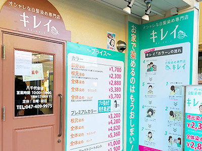 店舗イメージ