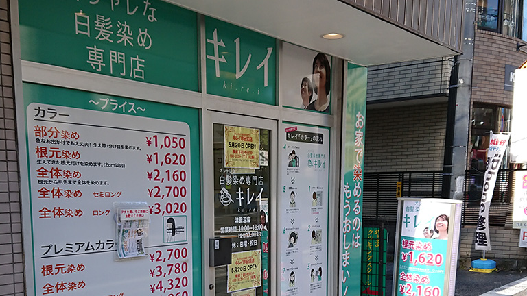 津田沼店